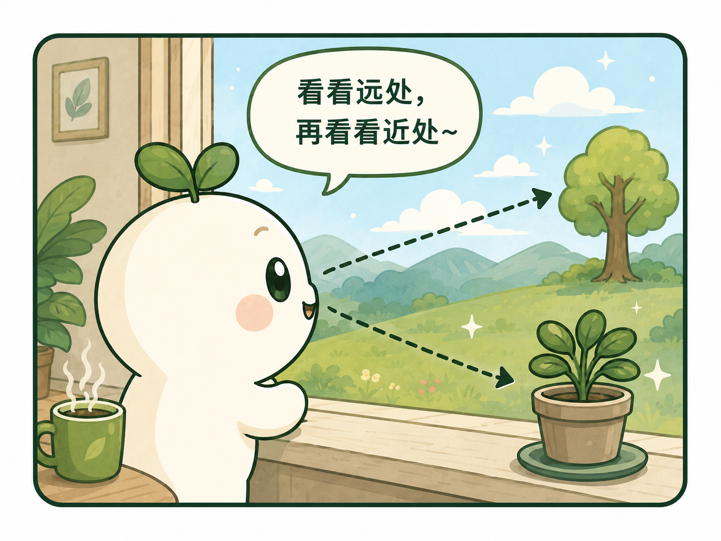 看看远处再看看近处